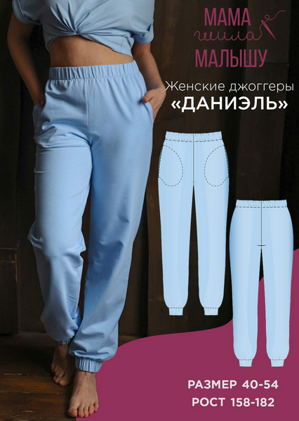 [Алина Шаймуратова] [Мама шила малышу] Женские джо_0.png